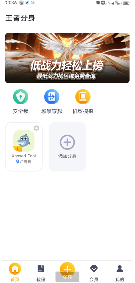 王者分身 解锁永久会员 可查改战区-颜夕资源网-第16张图片