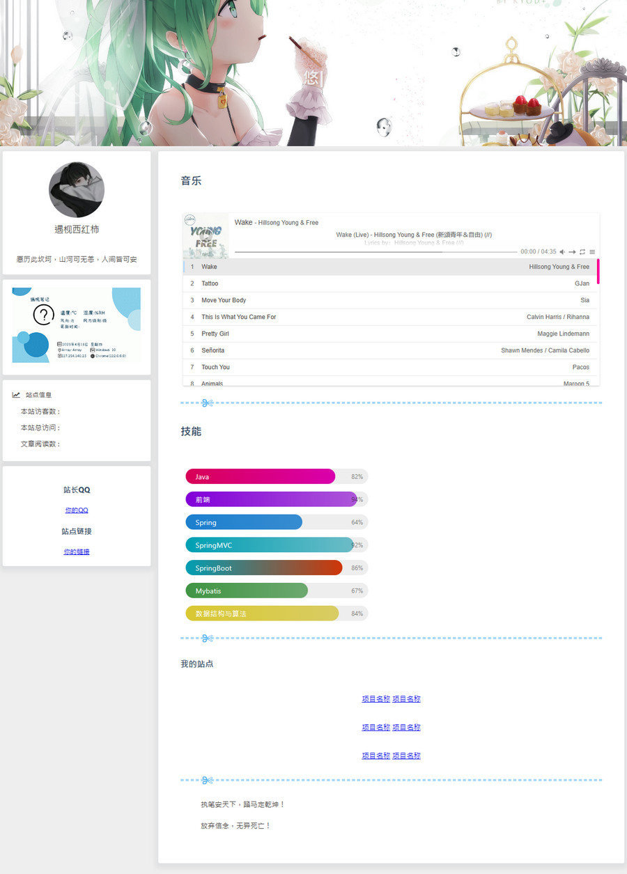 一款非常好看的个人主页单页源码优化版-颜夕资源网-第16张图片