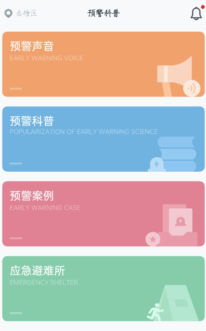 地震预警V8.3覆盖中国31个省市，占地220万平方公里，占中国人口密集和地震易发区的90%-颜夕资源网-第16张图片