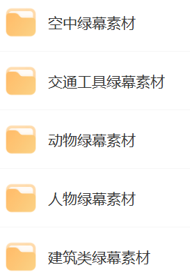 3000个绿幕视频素材合集-颜夕资源网-第16张图片