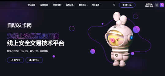 鲸发卡系统源码分享