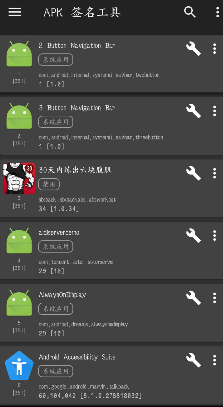 APK签名工具是一款非常实用的apk名字修改工具，同时也能够系统帮助生成签名-颜夕资源网-第16张图片