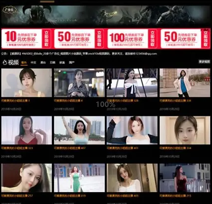 苹果cms仿8x模版源码-颜夕资源网-第16张图片