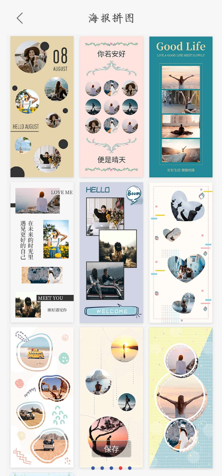 拼长图神器高级版 可以将图片、相片、截图等拼接起来，从上到下，从左到右，拼接成一副长图，支持智能拼接聊天记录，一键生成长图-颜夕资源网-第16张图片