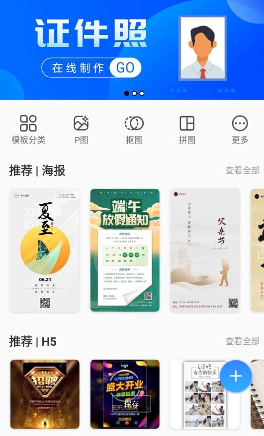 PS海报设计工具 解锁会员 一键生成，将超高清的图片保存到手机相册，海报即刻完成就是如此的简单-颜夕资源网-第16张图片