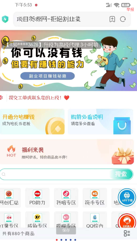 彩虹知识付费源码分享-颜夕资源网-第16张图片