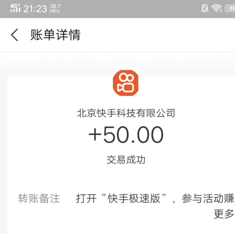 快手极速版全自动撸金看广告、刷视频、单号收益50+ 可批量-颜夕资源网-第19张图片