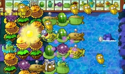 植物大战僵尸杂交版，融合版，射击版合集-颜夕资源网-第18张图片