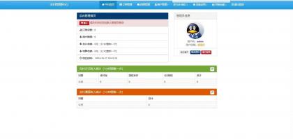 彩虹易支付新版修复全开源-颜夕资源网-第19张图片