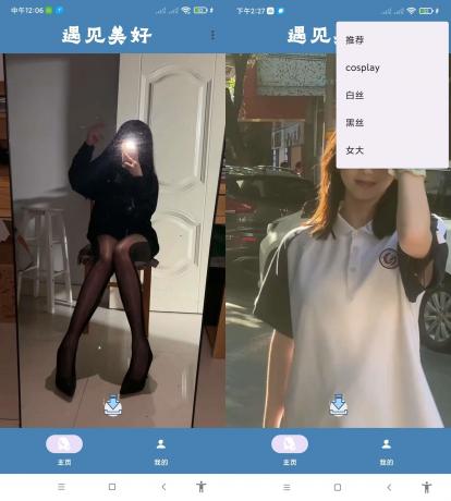 遇见美好(超多小姐姐视频集合)-颜夕资源网-第18张图片 遇见美好(超多小姐姐视频集合)-颜夕资源网-第18张图片