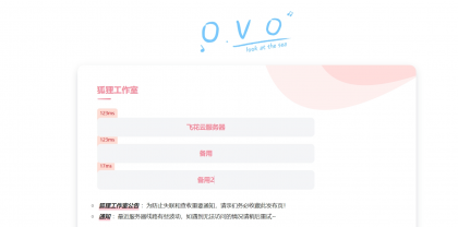 2024简单好看的一款二次元导航页源码-颜夕资源网-第18张图片