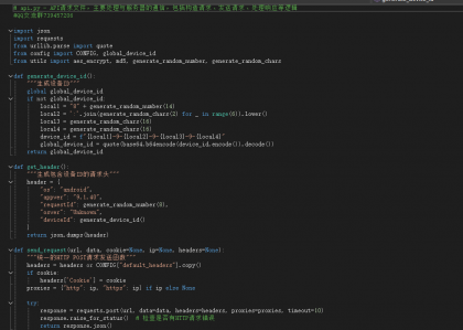 网易云协议全套源码开源-颜夕资源网-第18张图片