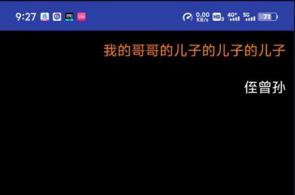 亲戚关系计算器,可以一键计算出你和亲戚之间的关系-颜夕资源网-第18张图片 亲戚关系计算器,可以一键计算出你和亲戚之间的关系-颜夕资源网-第18张图片
