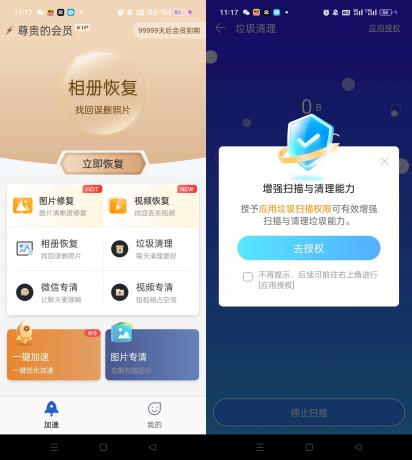 手机管家——让你的手机永远不卡-颜夕资源网-第18张图片 手机管家——让你的手机永远不卡-颜夕资源网-第18张图片