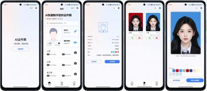 开源的证件照微信小程序,带流量主-颜夕资源网-第18张图片 开源的证件照微信小程序,带流量主-颜夕资源网-第18张图片