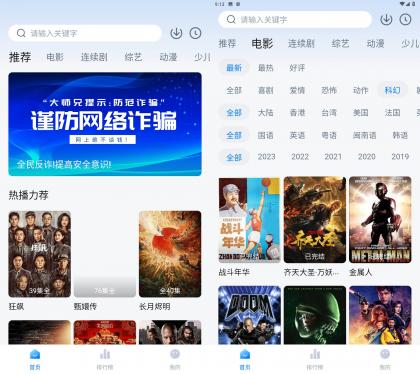 大师兄影视 v3.3.6去广告会员版-颜夕资源网-第18张图片 大师兄影视 v3.3.6去广告会员版-颜夕资源网-第18张图片