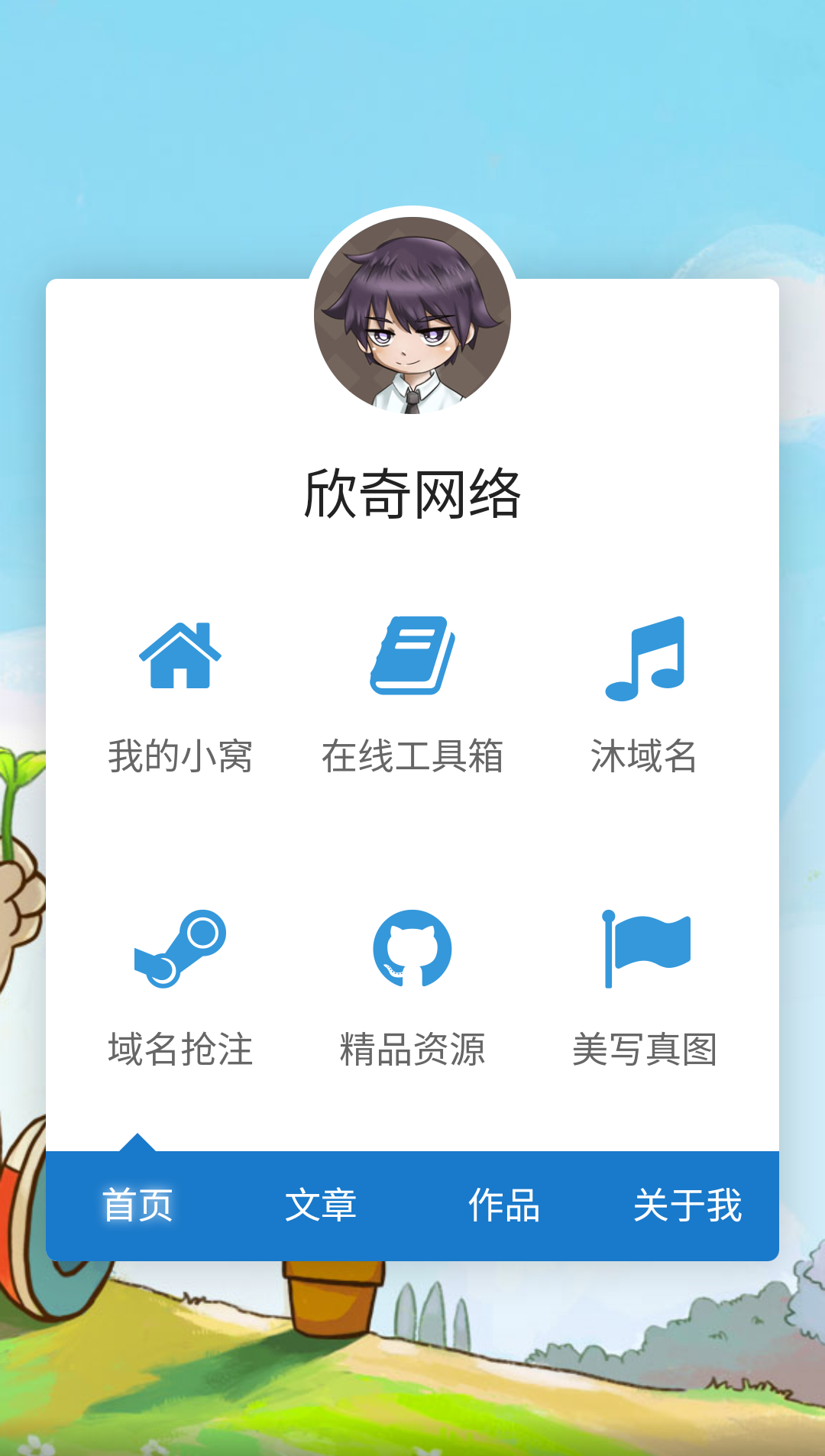 渐淡背景导航页源码-颜夕资源网-第17张图片 渐淡背景导航页源码-颜夕资源网-第17张图片