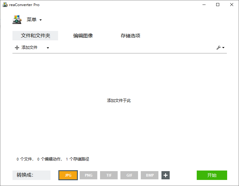 ReaConverter Pro 图像格式转换 v7.833 注册版-颜夕资源网-第18张图片 ReaConverter Pro 图像格式转换 v7.833 注册版-颜夕资源网-第18张图片