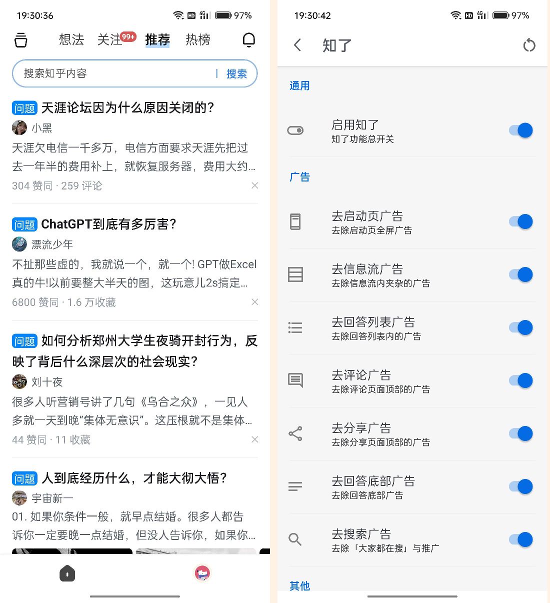 知乎乎特殊版本,最好用的内置模块!-颜夕资源网-第17张图片 知乎乎特殊版本,最好用的内置模块!-颜夕资源网-第17张图片