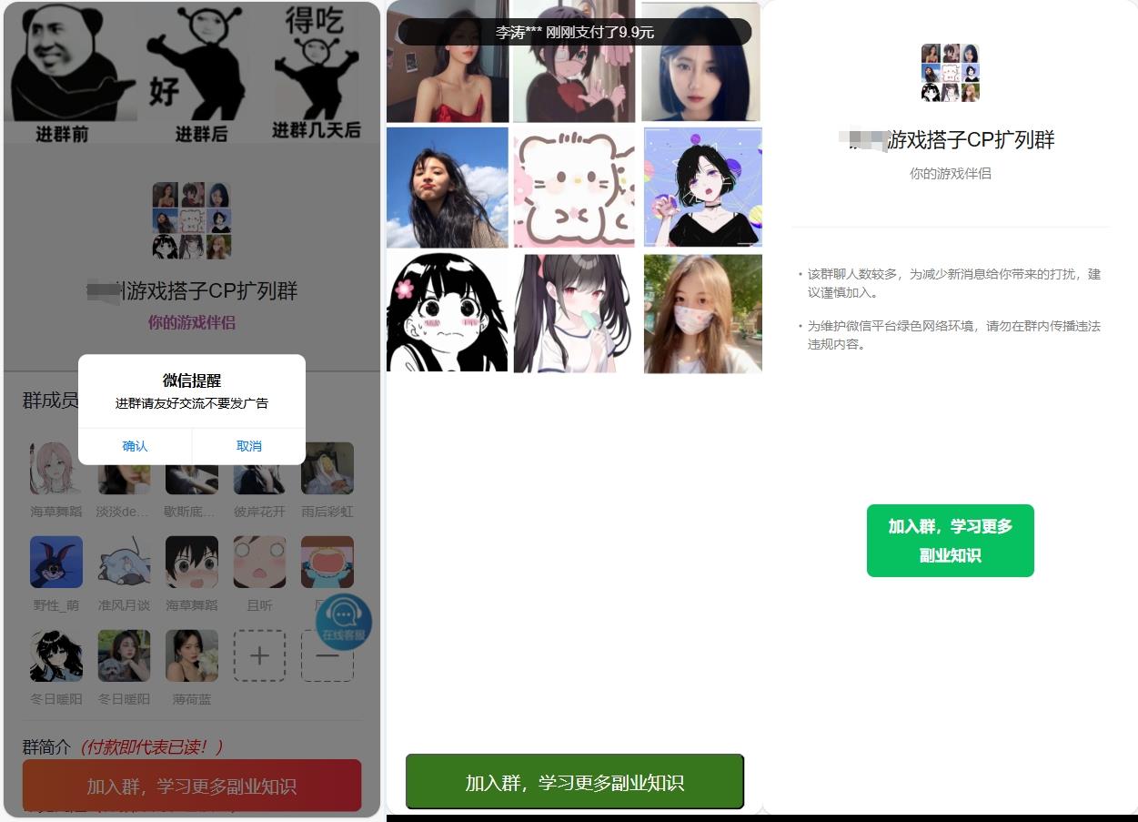4个模板付费进群系统控制端源码-颜夕资源网-第17张图片 4个模板付费进群系统控制端源码-颜夕资源网-第17张图片