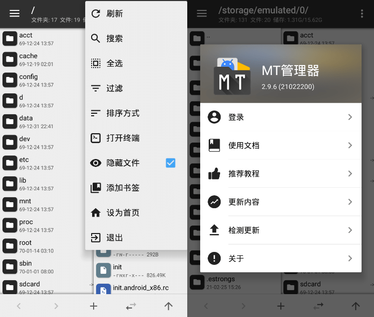 Android MT管理器 v2.17.0逆向修改神器-颜夕资源网-第18张图片