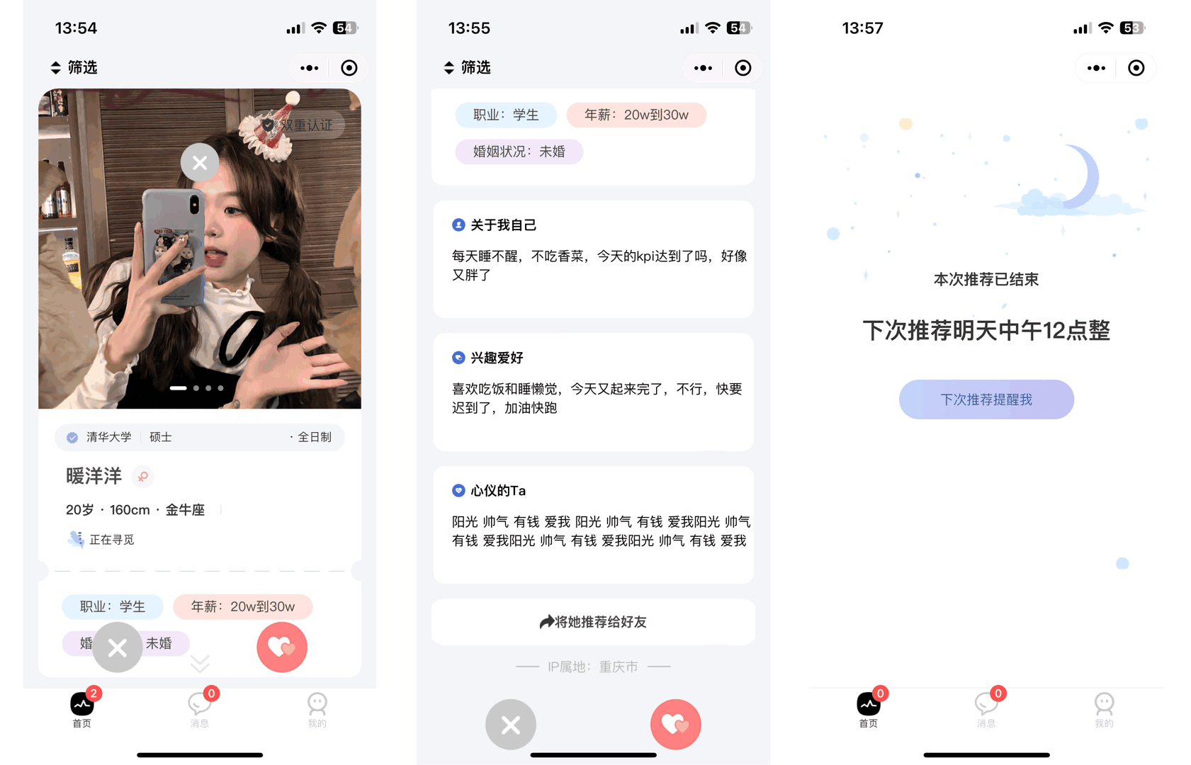 仿青藤之恋社交交友软件系统源码 即时通讯 聊天 微信小程序 App H5三端通用-颜夕资源网-第25张图片