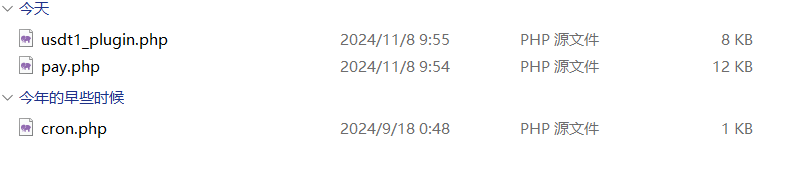 易支付十一月份最新版源码 —— 免授权版本及USDT插件更新-颜夕资源网-第19张图片