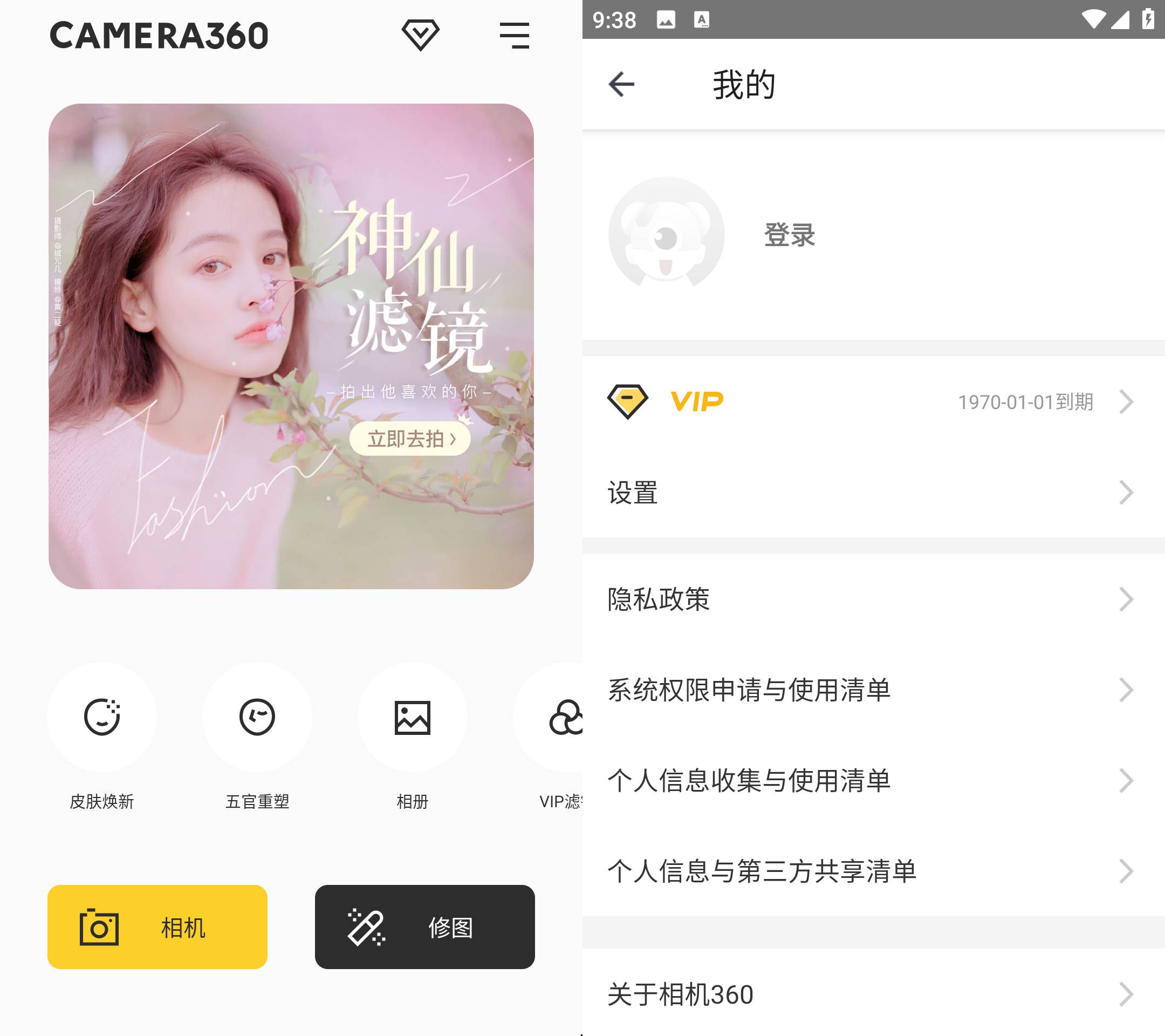 Android 相机360 v9.9.44解锁会员版-颜夕资源网-第18张图片