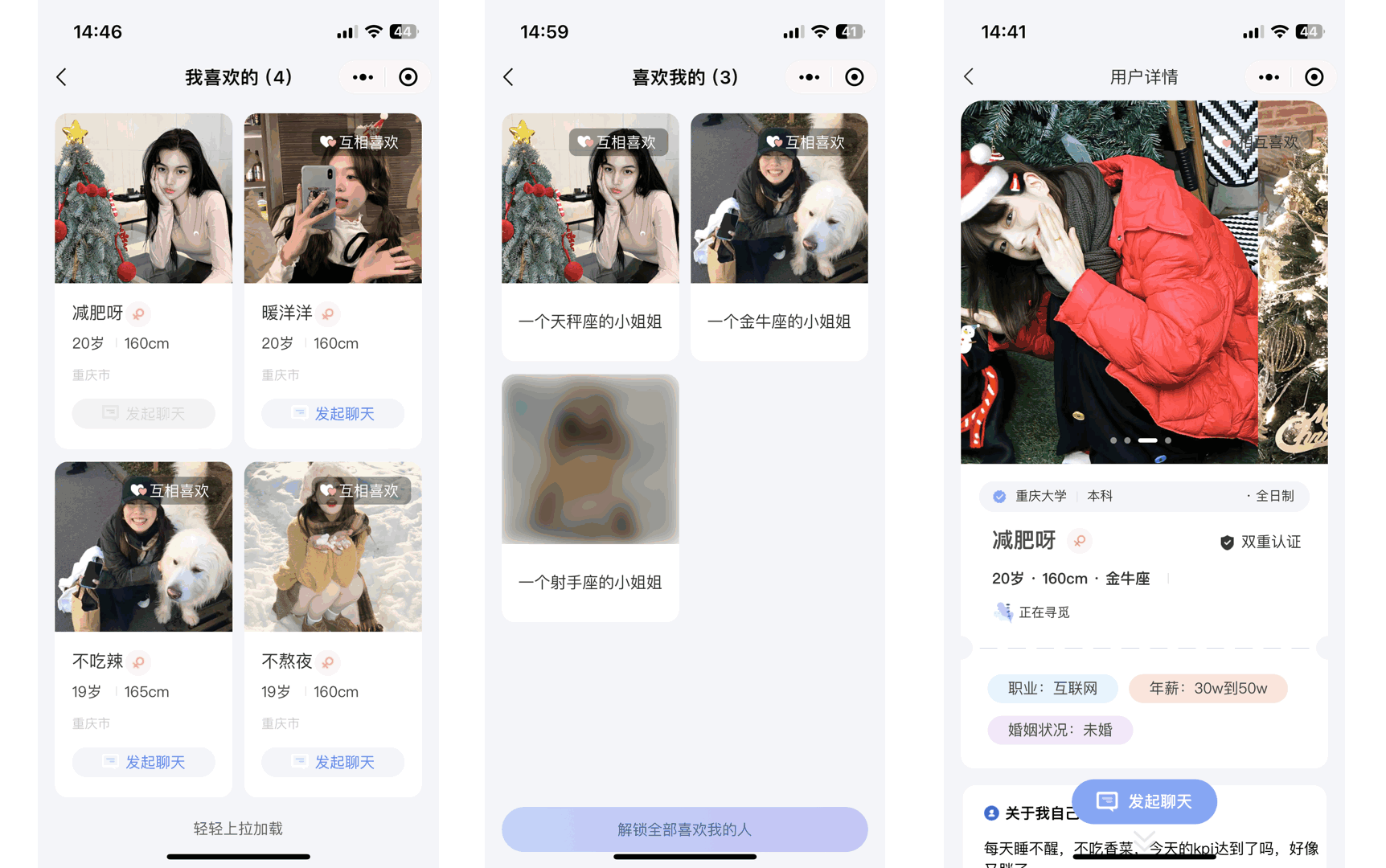 仿青藤之恋社交交友软件系统源码 即时通讯 聊天 微信小程序 App H5三端通用-颜夕资源网-第19张图片