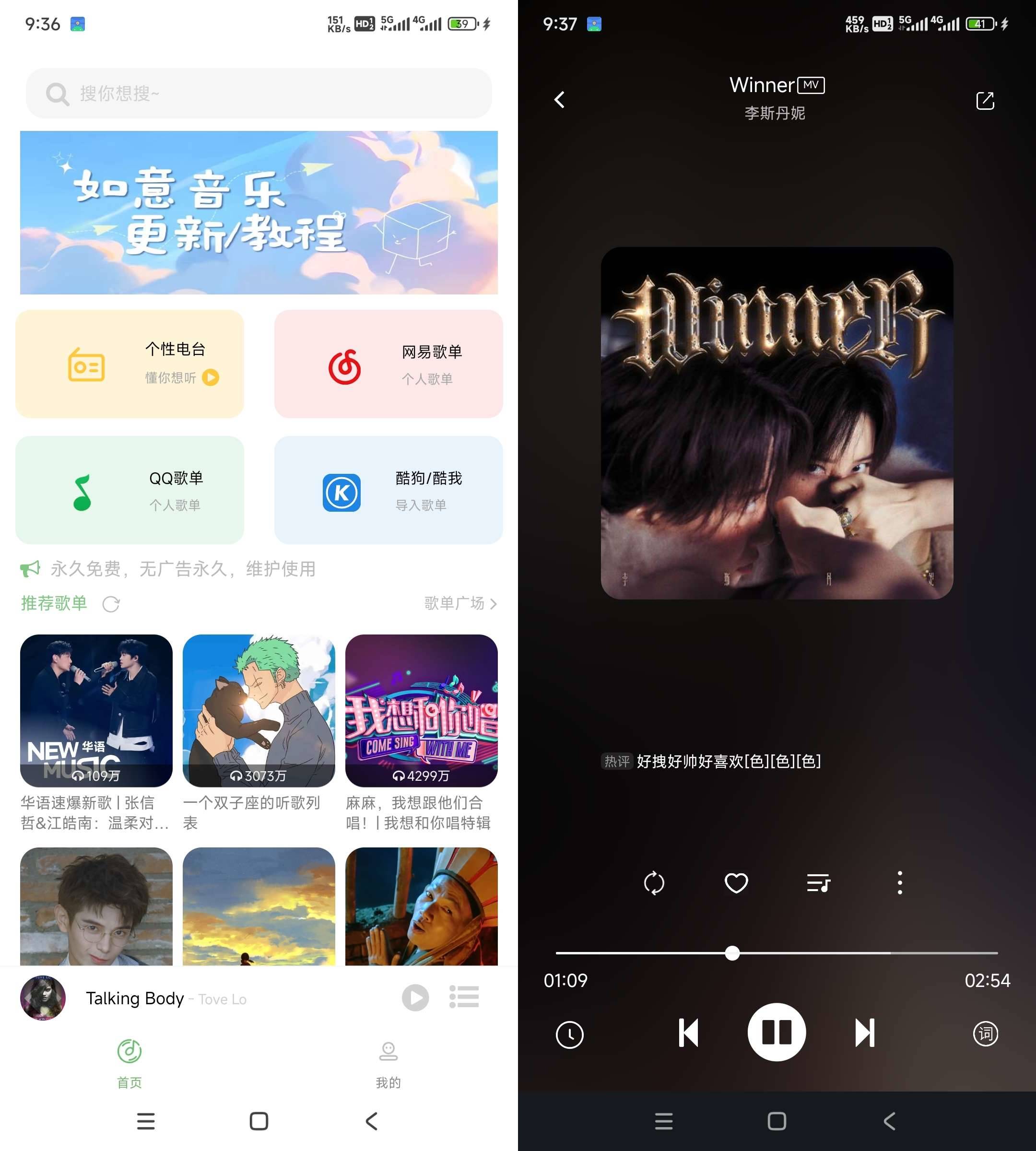 Android 如意音乐 v9.7.2 免费音乐下载软件-颜夕资源网-第18张图片 Android 如意音乐 v9.7.2 免费音乐下载软件-颜夕资源网-第18张图片