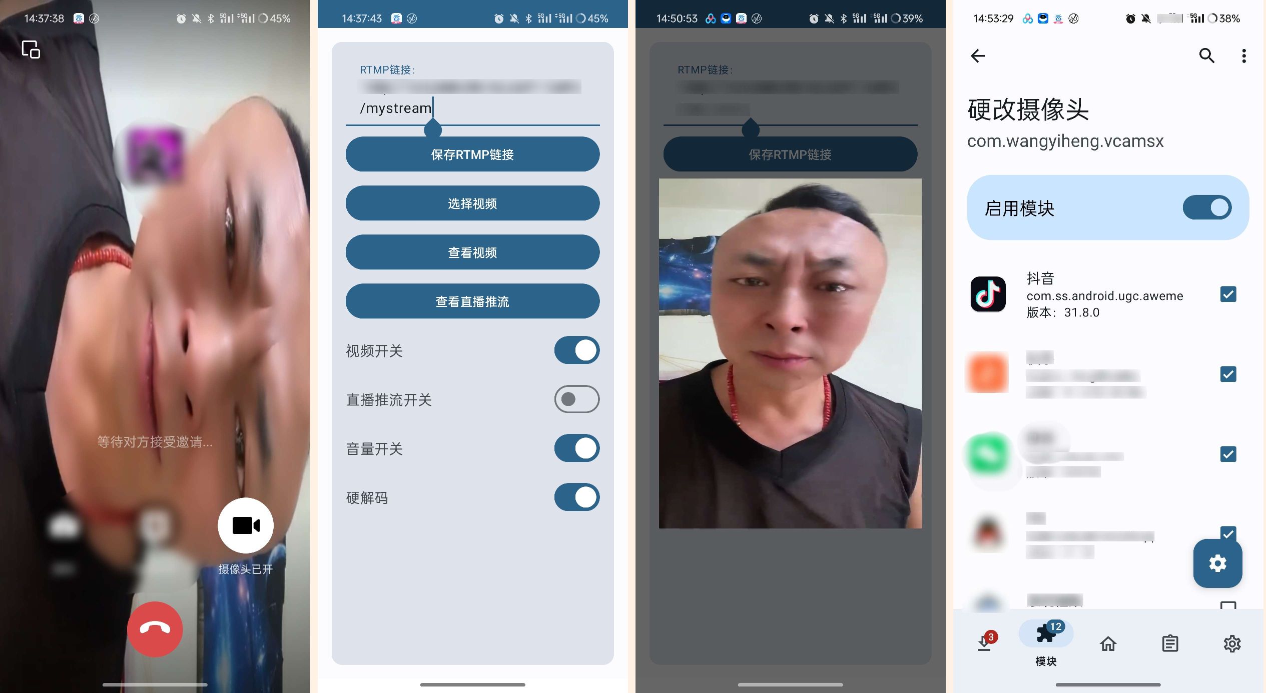 硬改摄像头APP可替换摄像头拍摄的画面-颜夕资源网-第17张图片