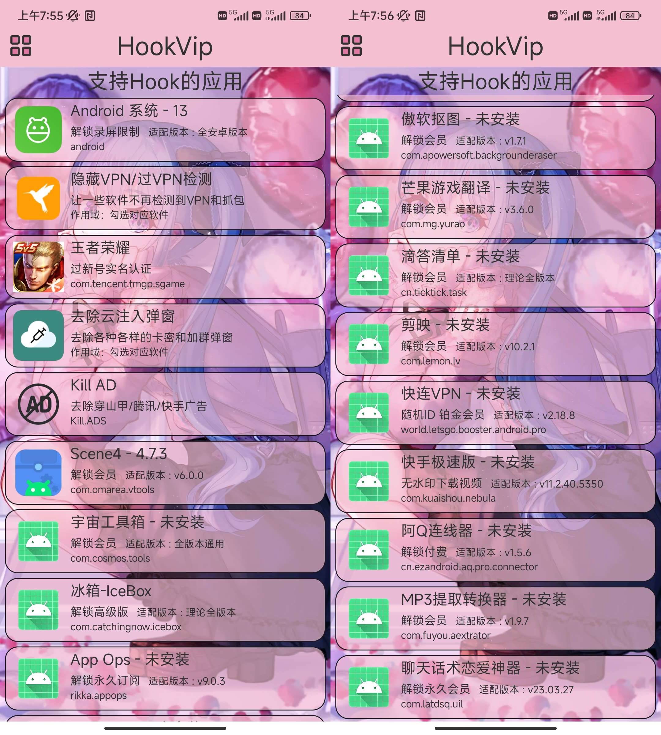 Android HookVip_v4.0.2多软件破解工具-颜夕资源网-第18张图片