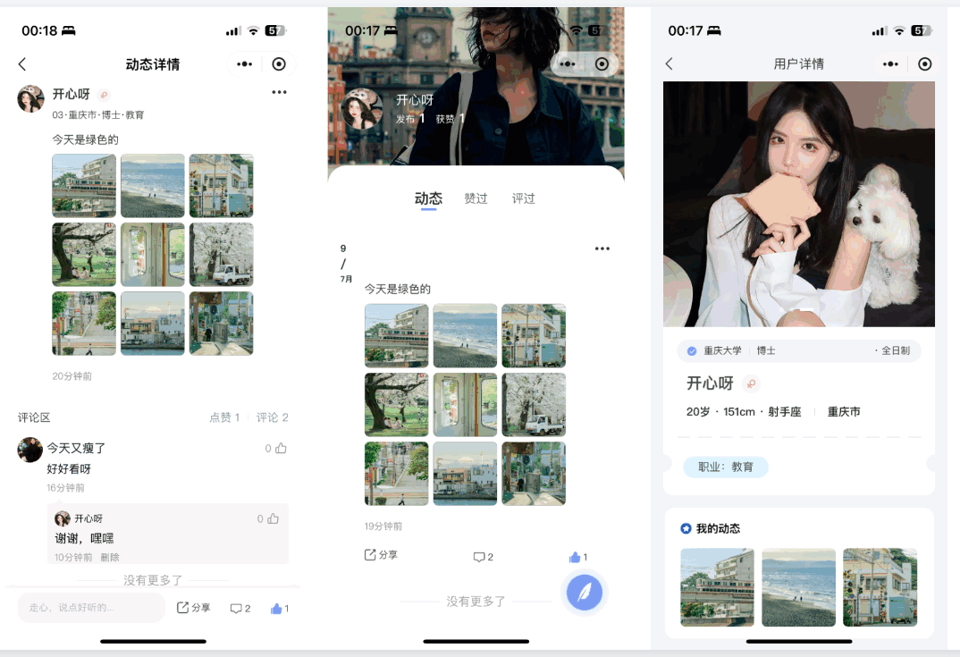 仿青藤之恋社交交友软件系统源码 即时通讯 聊天 微信小程序 App H5三端通用-颜夕资源网-第23张图片