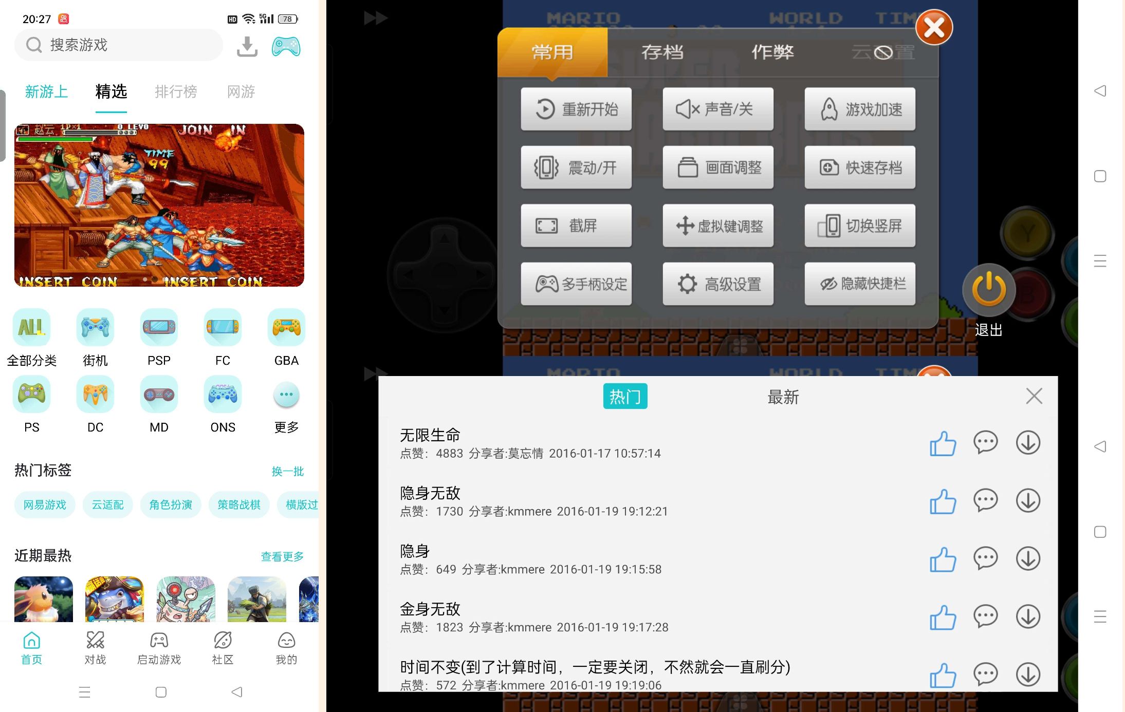 小鸡模拟器1.8.11 畅玩童年游戏金手指作弊码-颜夕资源网-第17张图片