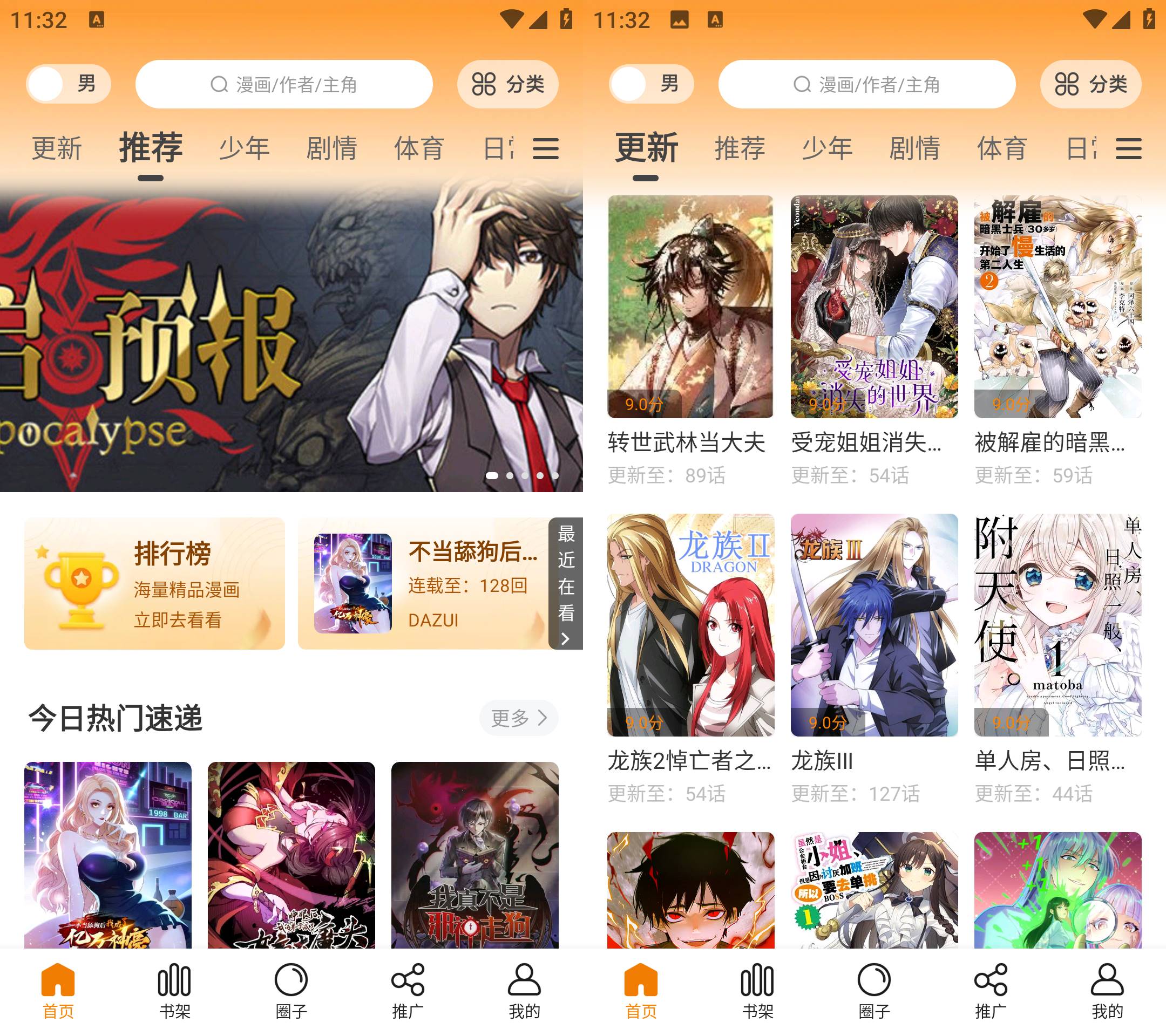 Android 梦绘界(原酷漫熊) v1.0.0 去广告纯净版-颜夕资源网-第18张图片