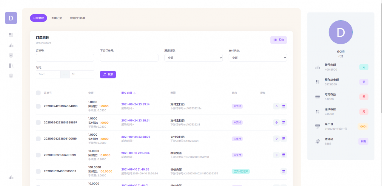 聚合支付系统/官方个人免签系统/三方支付系统稳定安全高并发 附教程-颜夕资源网-第18张图片