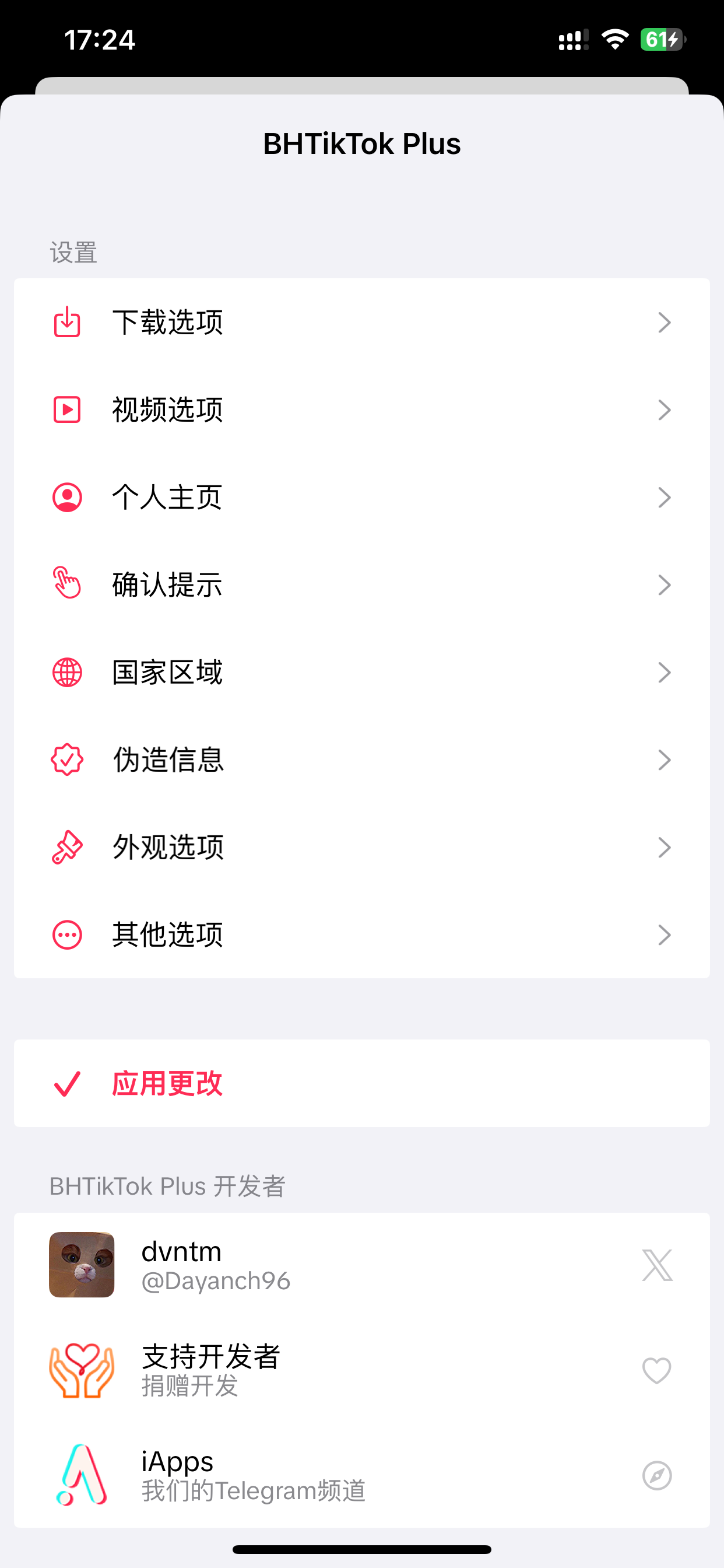 tiktok苹果养老版本-颜夕资源网-第18张图片