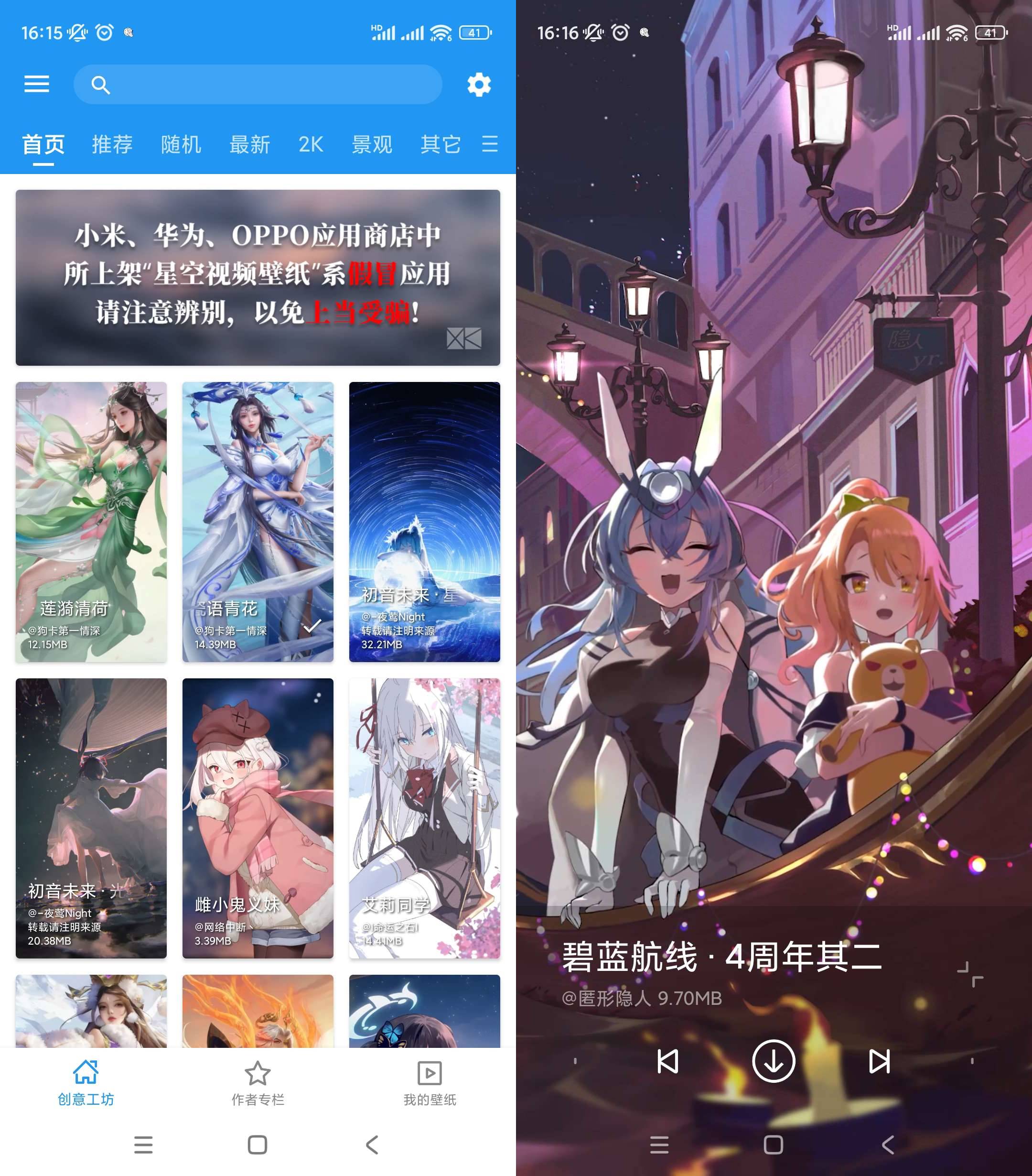 Android 星空视频壁纸 v5.16.9去广告纯净版-颜夕资源网-第19张图片