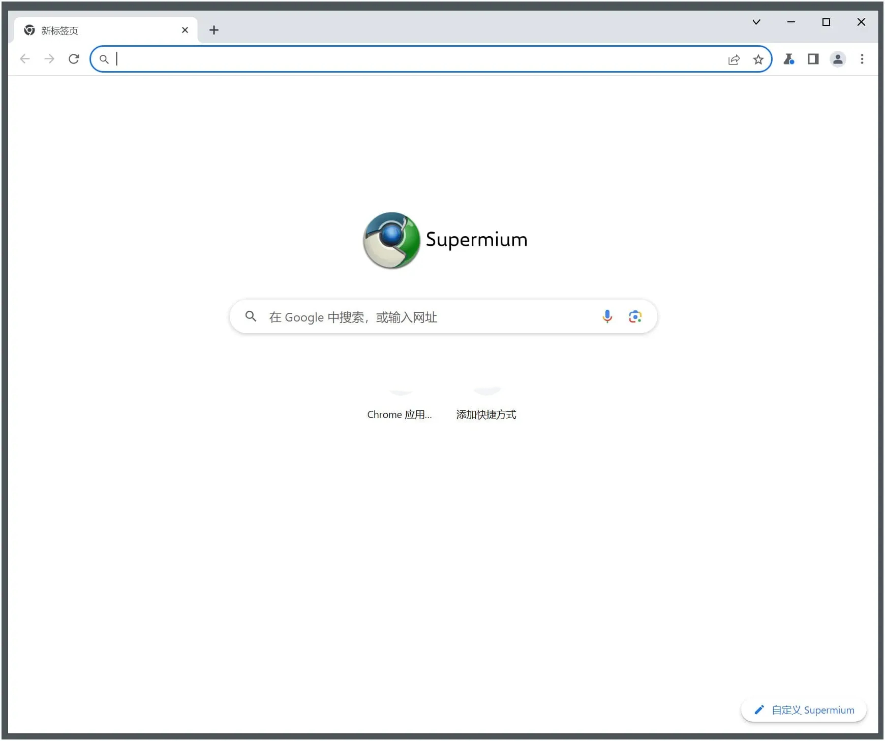 Supermium 浏览器 v126.0.6478.254 第三方Chromium-颜夕资源网-第18张图片