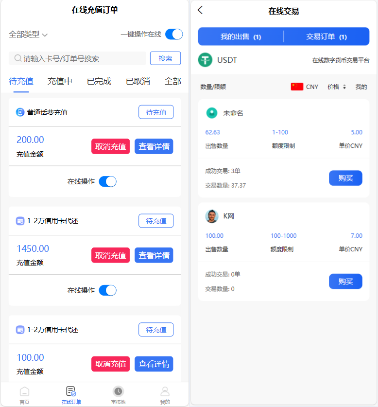 小利特惠源码/生活缴费/电话费/油卡燃气/等充值业务类源码附带承兑系统-颜夕资源网-第18张图片 小利特惠源码/生活缴费/电话费/油卡燃气/等充值业务类源码附带承兑系统-颜夕资源网-第18张图片