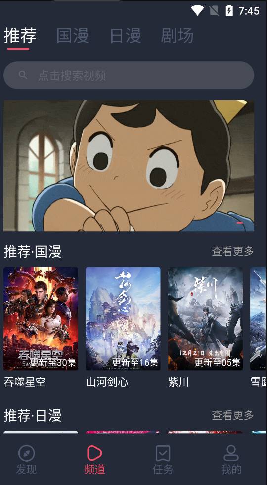Android CliCli动漫 v1.0.3.8去广告纯净版-颜夕资源网-第18张图片