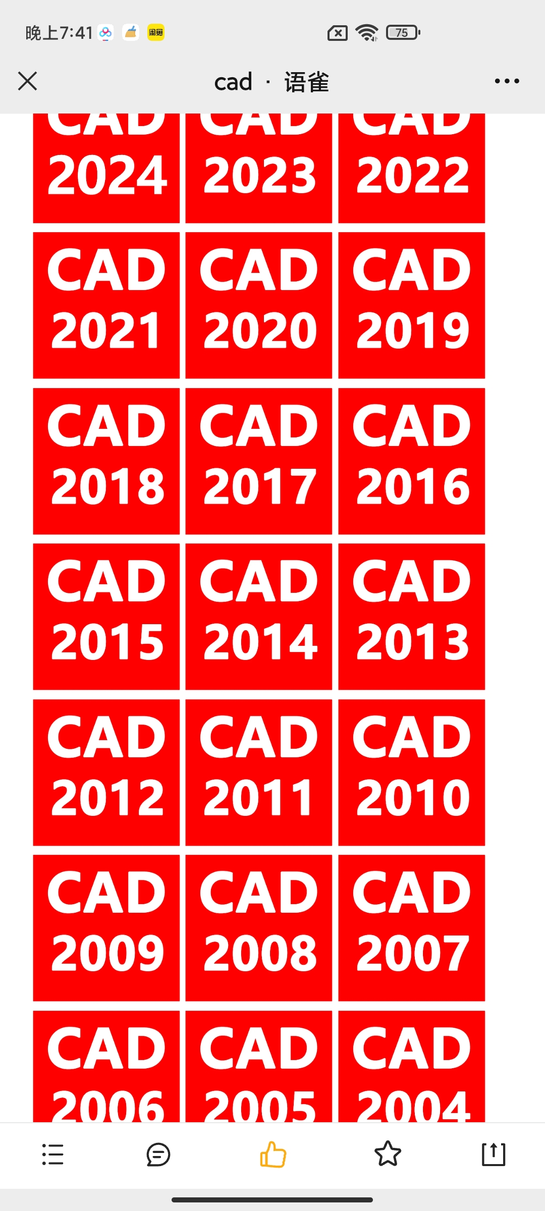 CAD电脑版全套合集，需要那个版本就安装那个，都可以使用。-颜夕资源网-第18张图片