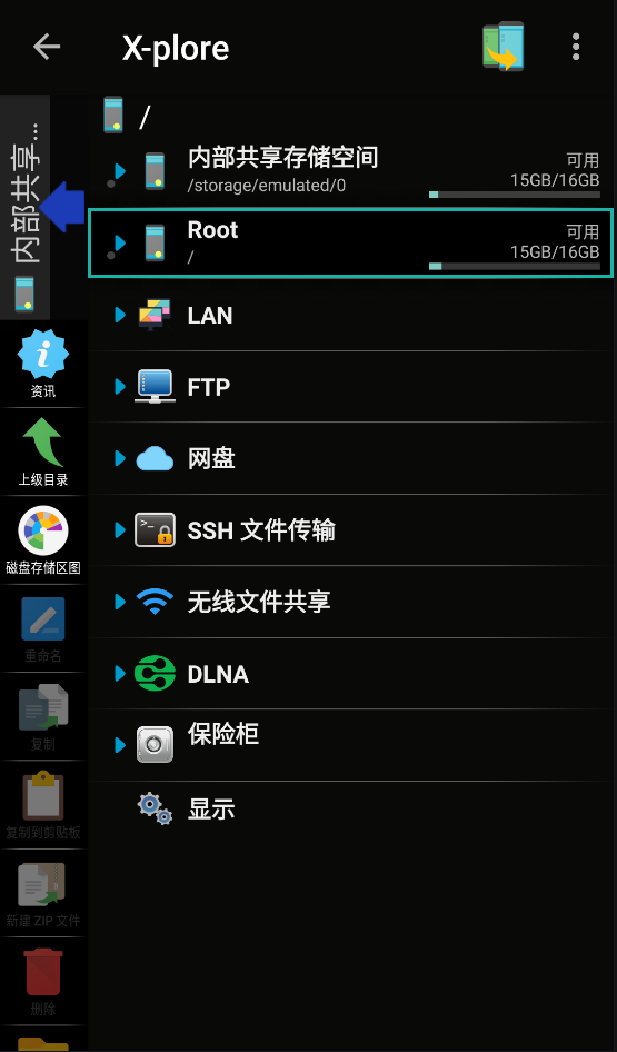 Android X-plore文件管理器 v4.40.08捐赠版-颜夕资源网-第18张图片 Android X-plore文件管理器 v4.40.08捐赠版-颜夕资源网-第18张图片