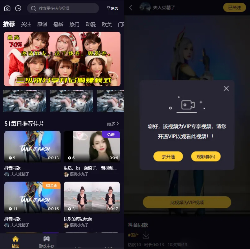 Fastadmin框架短视频系统视频知识付费源码-颜夕资源网-第17张图片