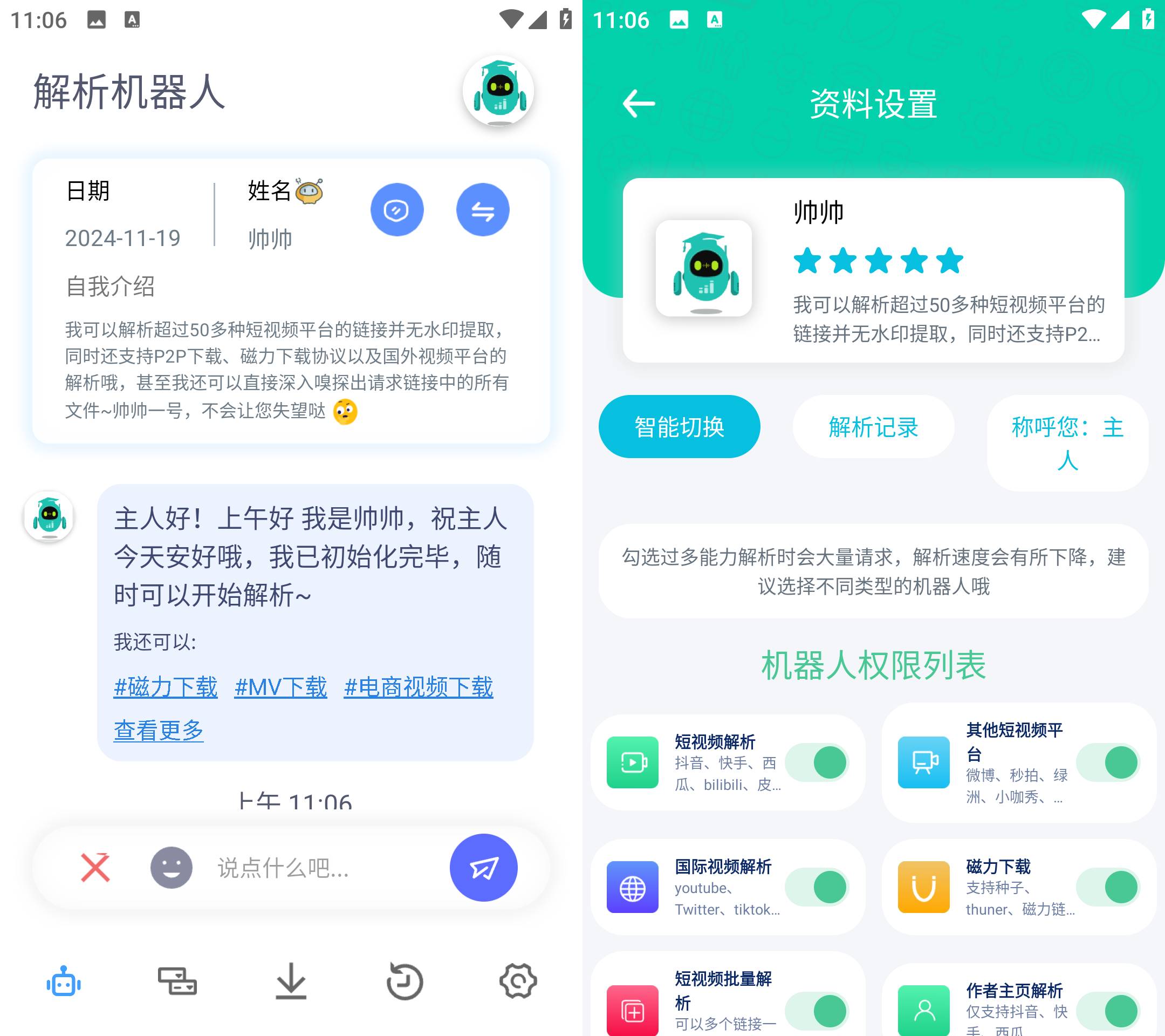 Android 解析机器人 v1.1.2解锁会员版-颜夕资源网-第18张图片