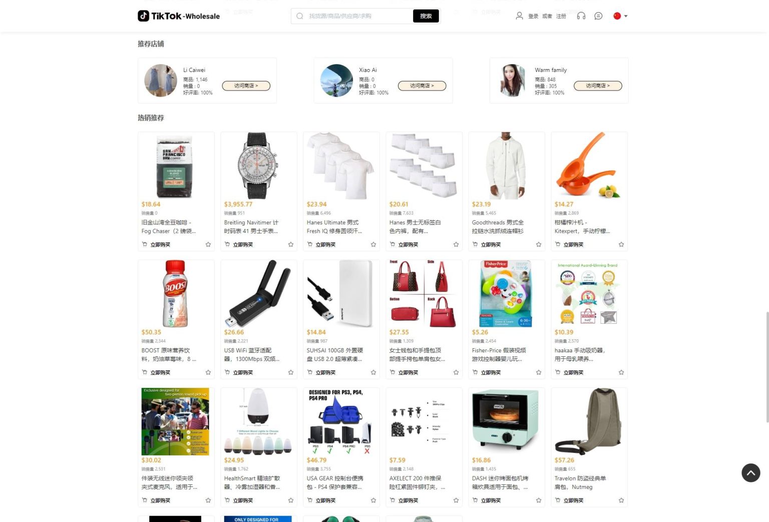 全开源TikTok跨境商城源码/TikTok内嵌商城 前端uniapp+后端-颜夕资源网-第17张图片