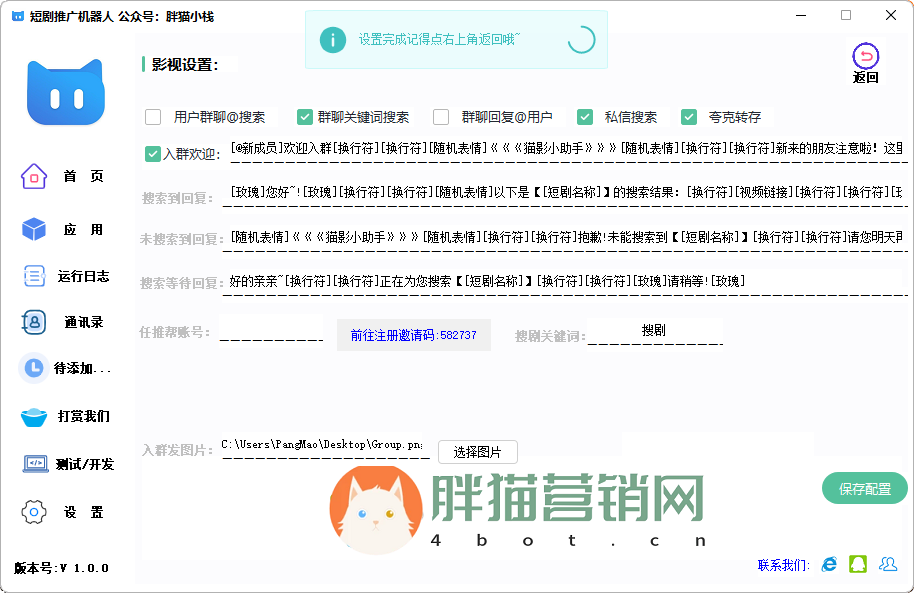 夸克网盘短剧拉新小工具+夸克转存提链-颜夕资源网-第18张图片 夸克网盘短剧拉新小工具+夸克转存提链-颜夕资源网-第18张图片