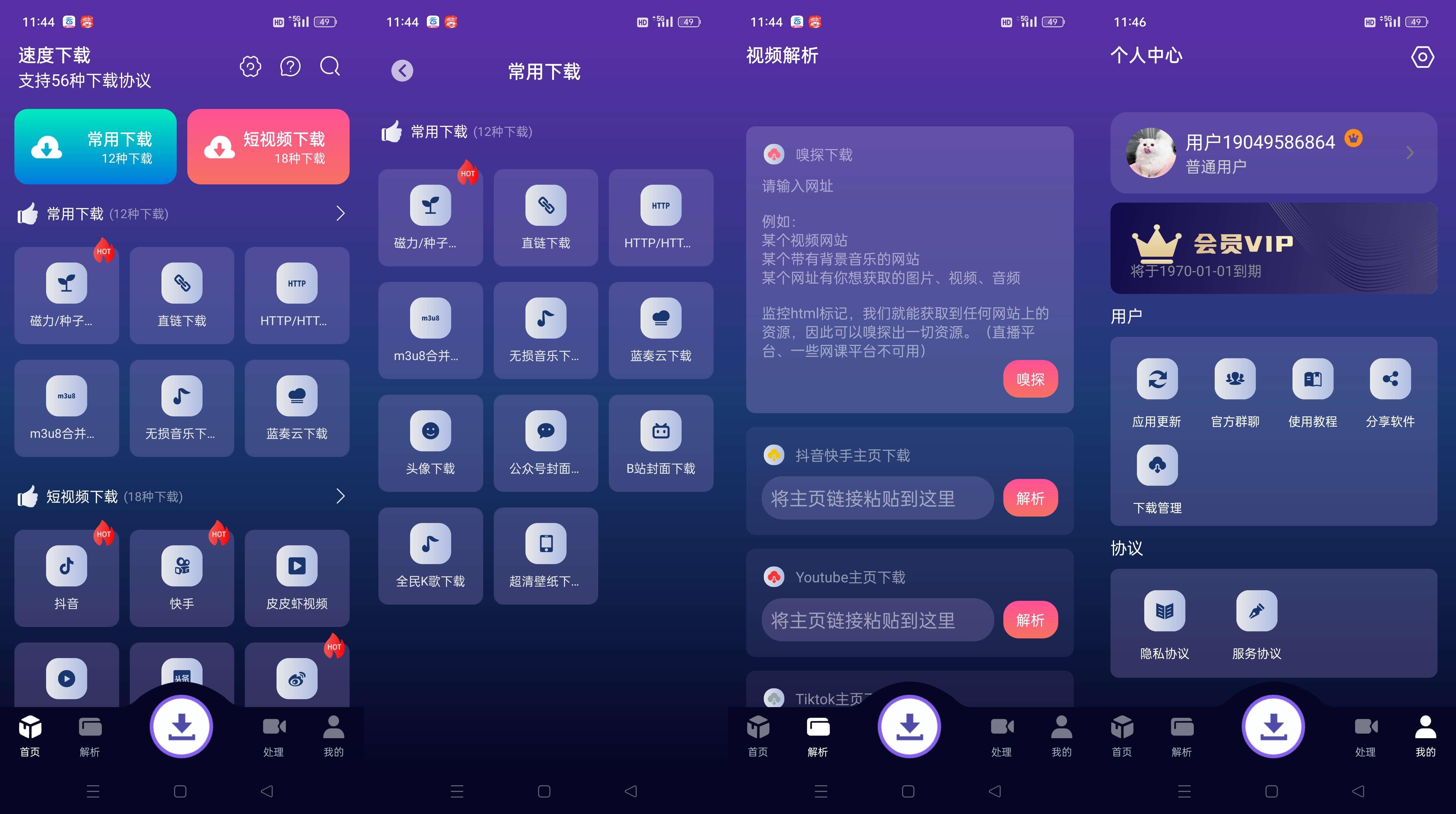 视频磁力种子下载神器(解锁会员)-颜夕资源网-第18张图片 视频磁力种子下载神器(解锁会员)-颜夕资源网-第18张图片