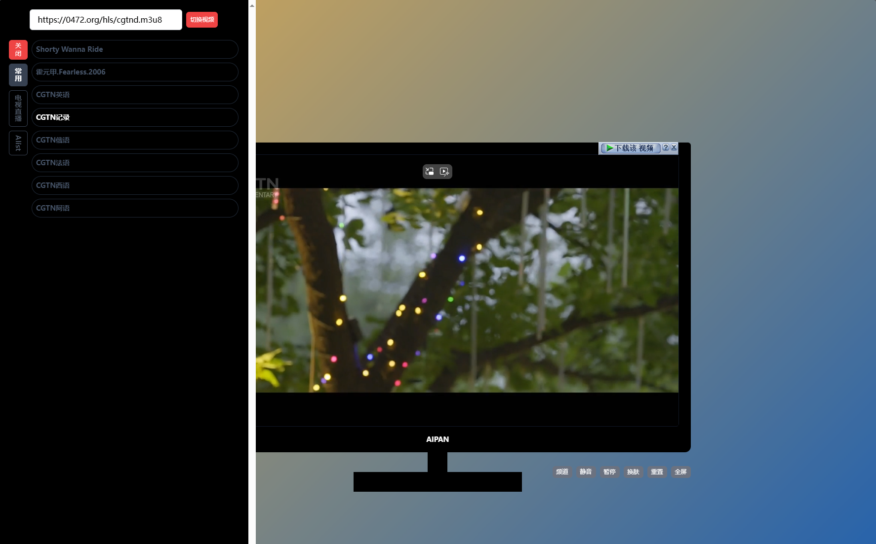 最新网盘资源搜索系统，电视直播，Alist聚合播放-颜夕资源网-第18张图片