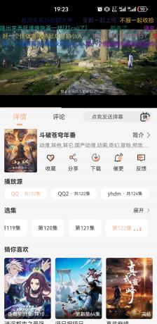 Android 蓝光4K v1.1.0去广告纯净版-颜夕资源网-第18张图片 Android 蓝光4K v1.1.0去广告纯净版-颜夕资源网-第18张图片